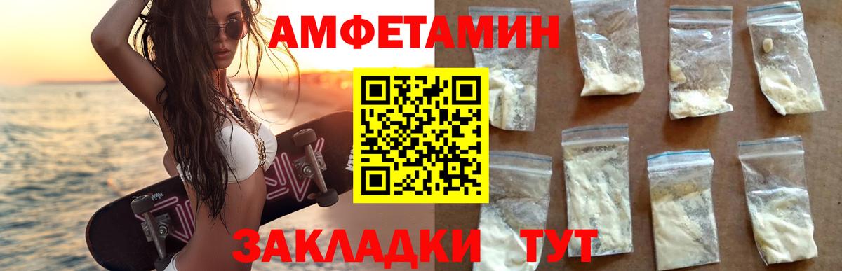 Amphetamine  Вход с VPN  Чебоксары  АМФ 97% 