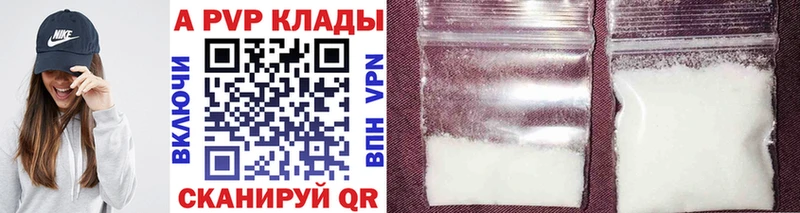 A-PVP Соль  наркошоп  Чебоксары 