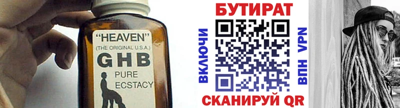 Бутират буратино  Чебоксары 