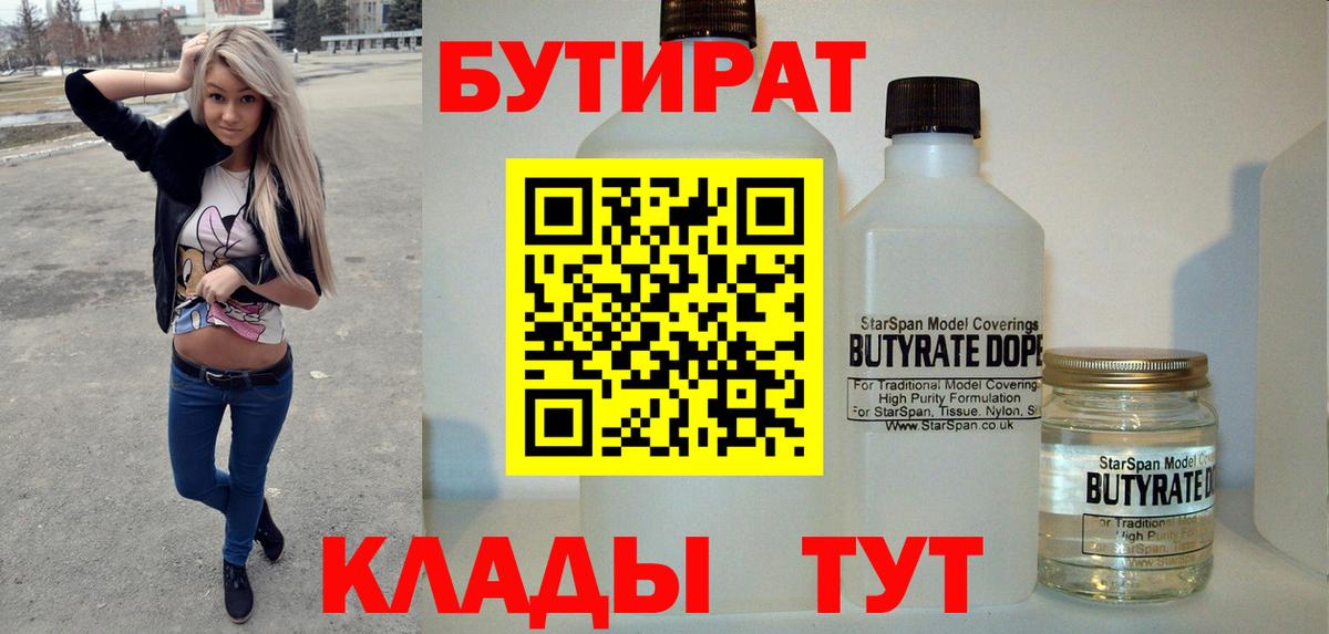 Чебоксары  Бутират оксана  Вход с VPN 