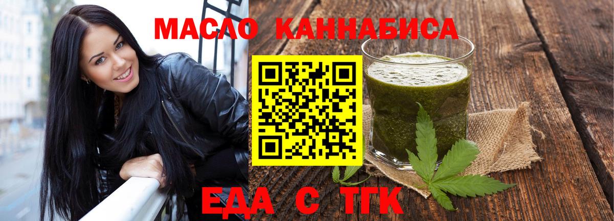 Cannafood марихуана Чебоксары