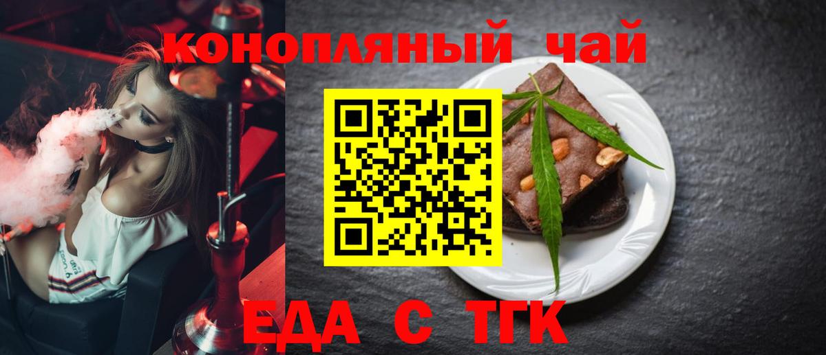 Чебоксары  Еда ТГК конопля  Вход с VPN 