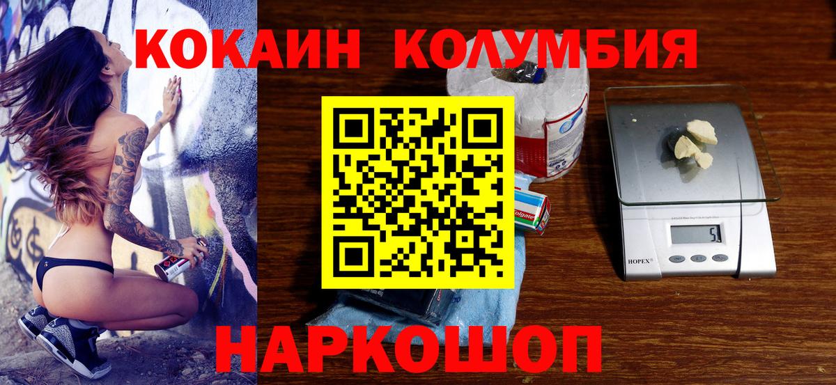 COCAIN Колумбийский Чебоксары