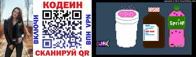 Codein Purple Drank  где найти наркотики  Чебоксары 