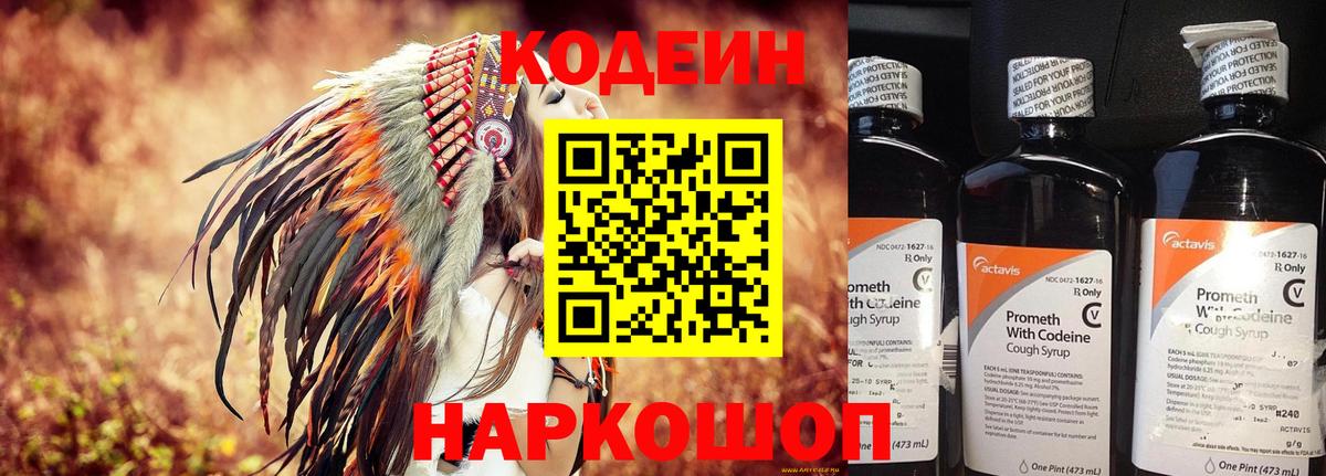 Чебоксары  Кодеин напиток Lean (лин)  Кодеин напиток Lean (лин)  Вход с VPN 