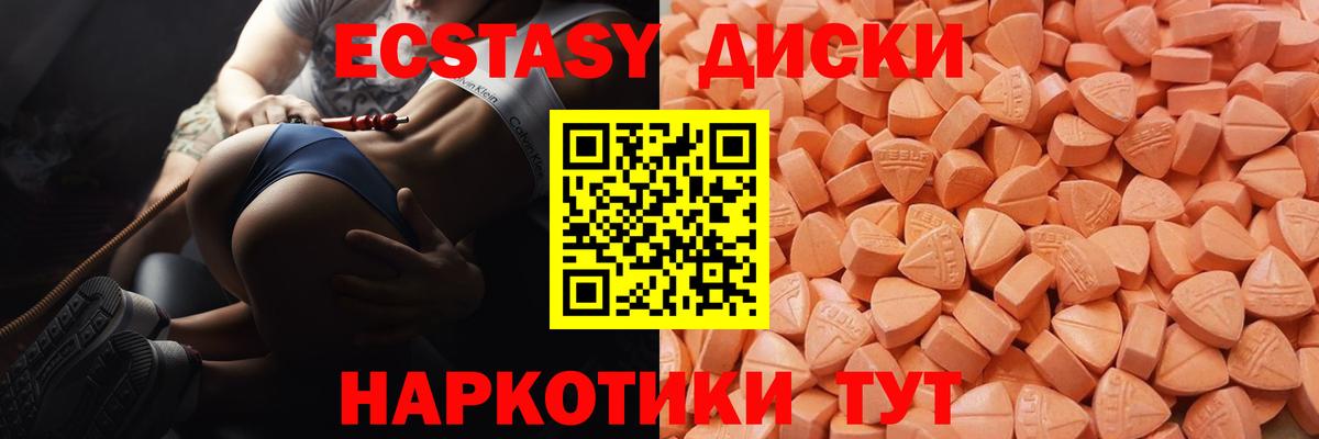 Ecstasy  как найти закладки  Вход с VPN  Чебоксары  ЭКСТАЗИ 280мг 