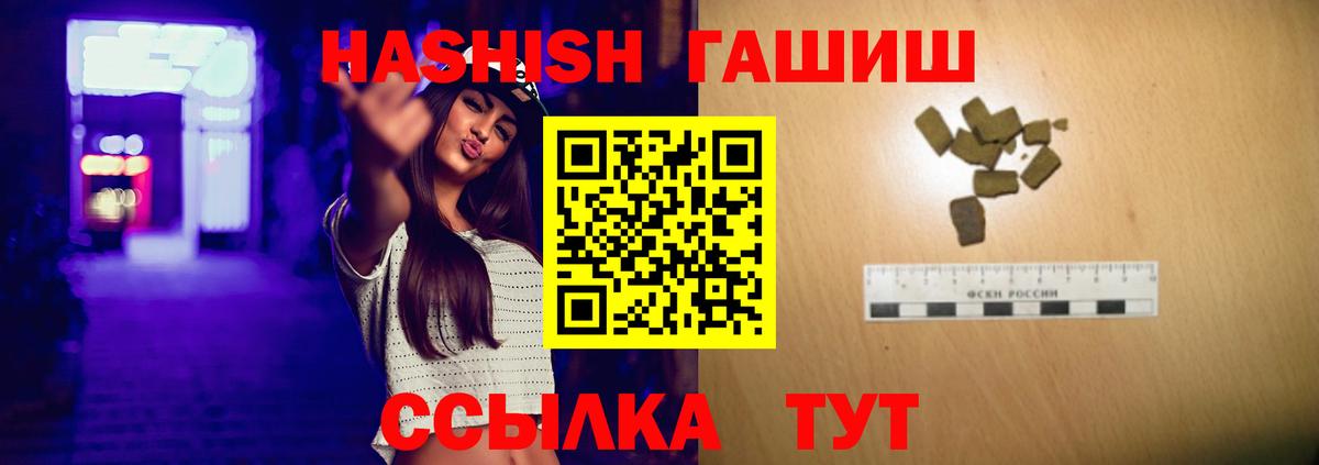 Гашиш hashish  ГАШИШ Cannabis  Вход с VPN  Чебоксары 