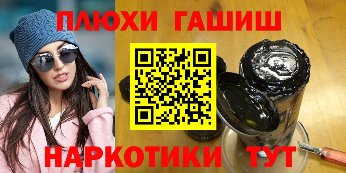 ГАШИШ убойный Чебоксары