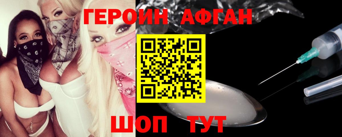 ГЕРОИН VHQ  Вход с VPN  Чебоксары 
