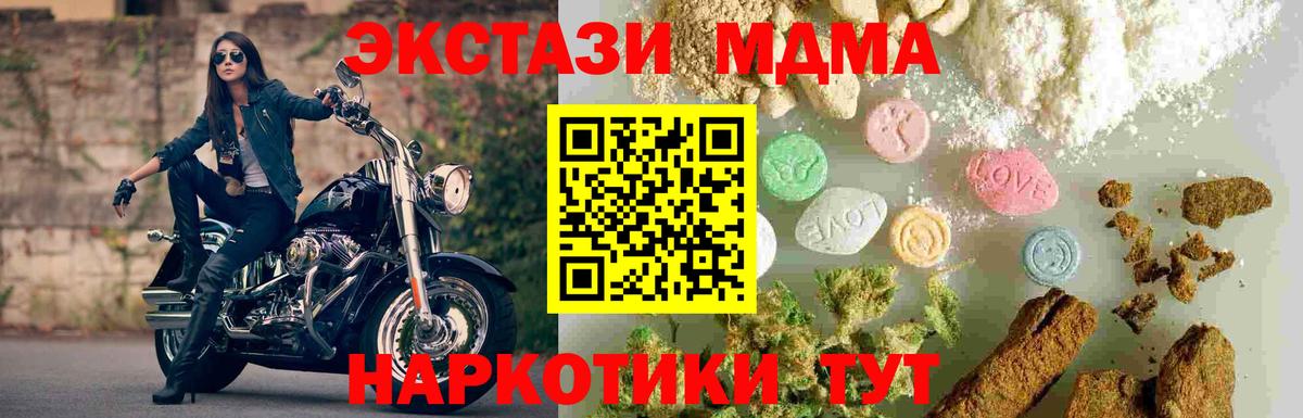 Чебоксары  MDMA молли  Вход с VPN  MDMA  МДМА молли 