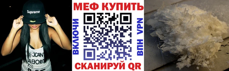 закладки  ссылка на мегу как зайти  МЕФ мука  Чебоксары 