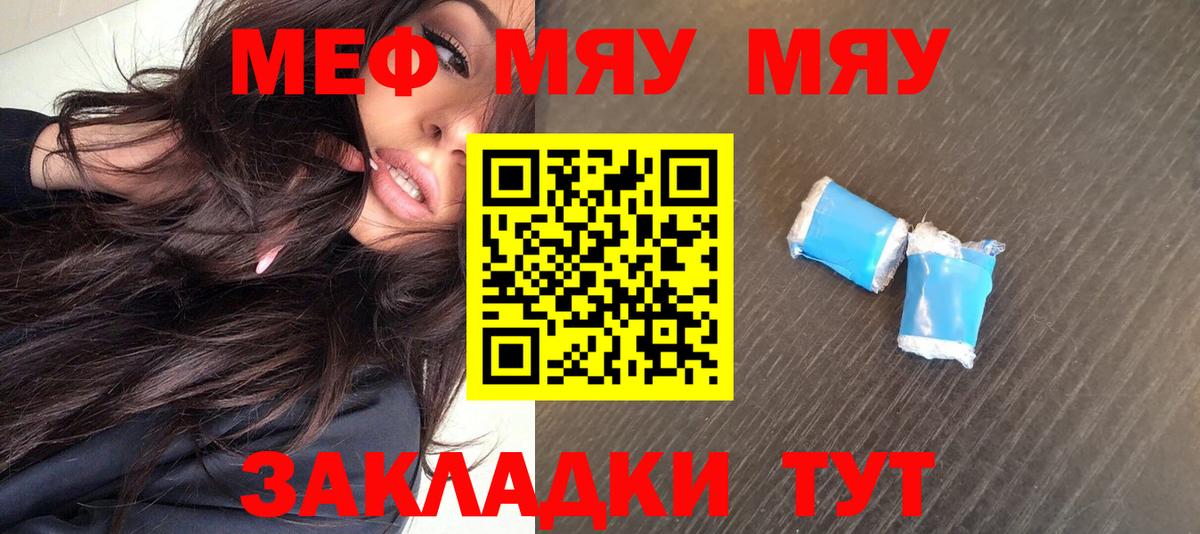 Меф кристаллы  МЕФ 4 MMC  Чебоксары  Вход с VPN 