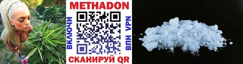 Метадон methadone Чебоксары