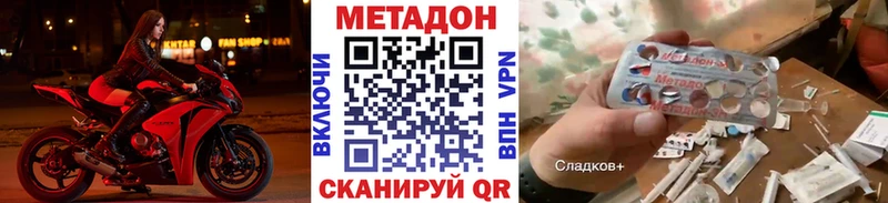 МЕТАДОН мёд  продажа наркотиков  Чебоксары 
