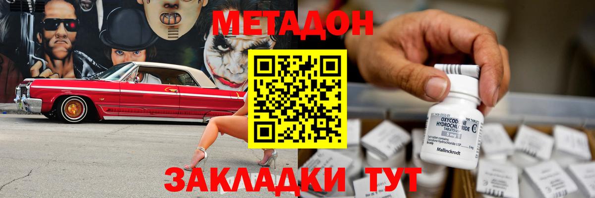 Метадон VHQ  МЕТАДОН methadone  Вход с VPN  мориарти Telegram  Чебоксары 