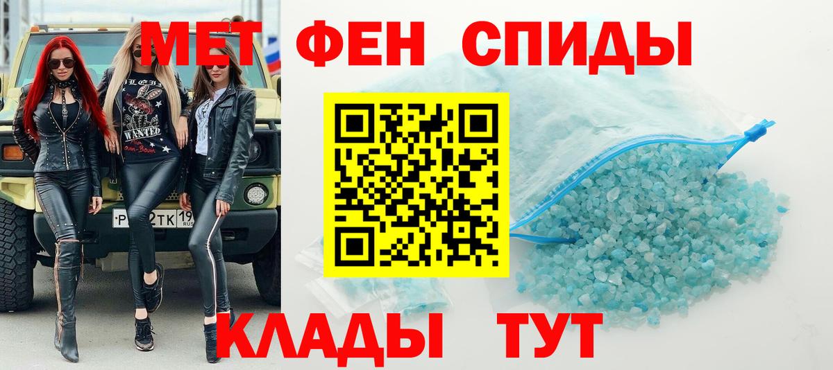 Метамфетамин кристалл Чебоксары