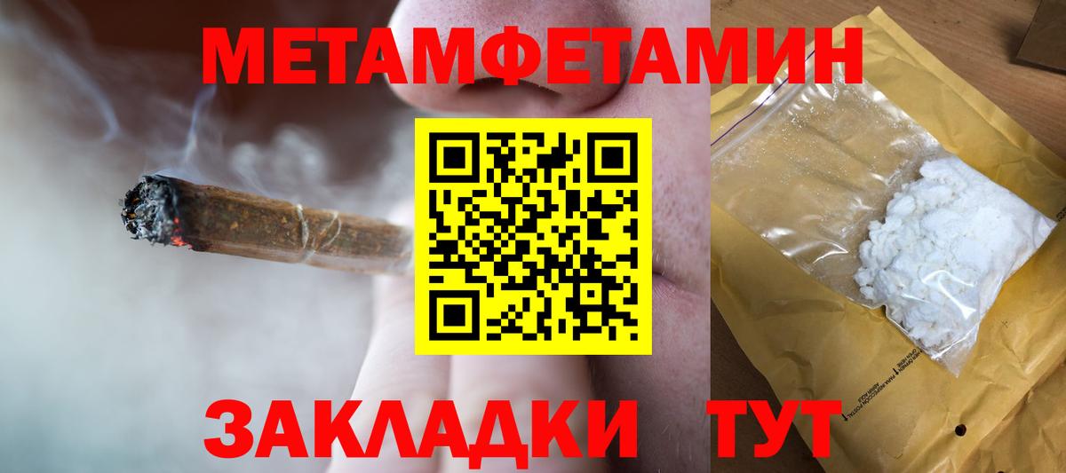 МЕТАМФЕТАМИН Декстрометамфетамин 99.9%  Вход с VPN  Чебоксары 