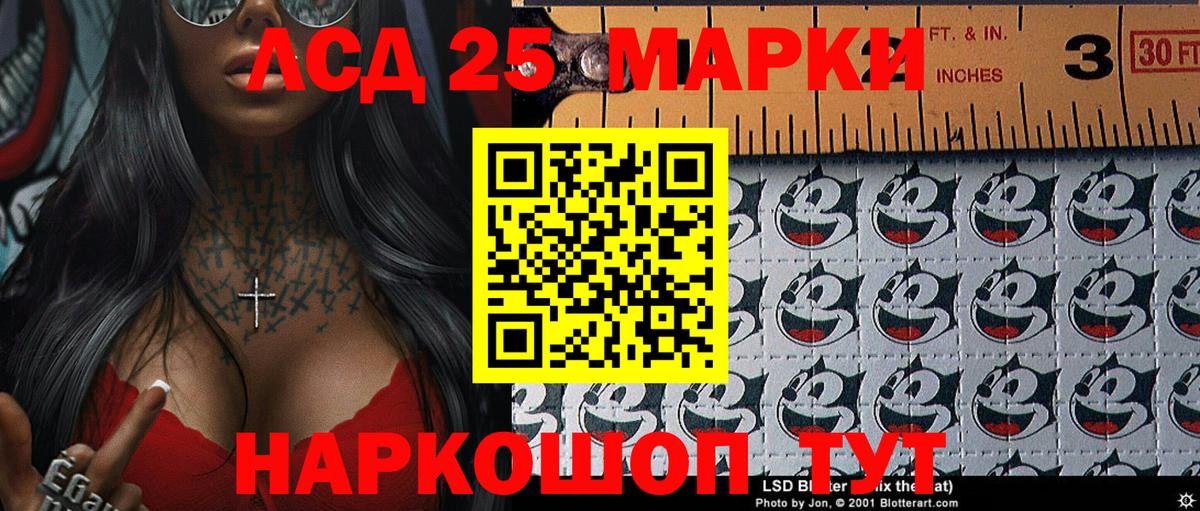 Наркотические марки 1,5мг Чебоксары