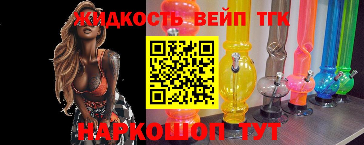 Дистиллят ТГК вейп  Дистиллят ТГК концентрат  Вход с VPN  Чебоксары 